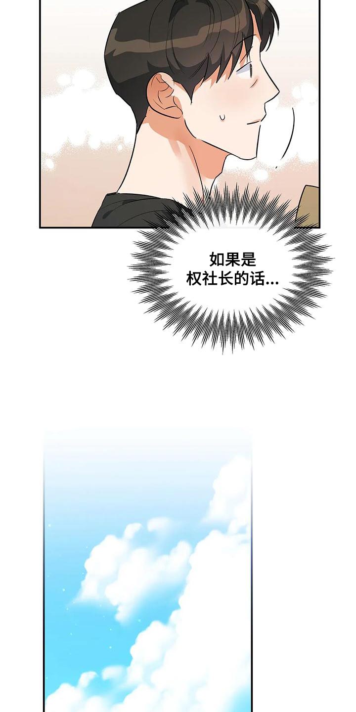 第36章：不要去学校了22