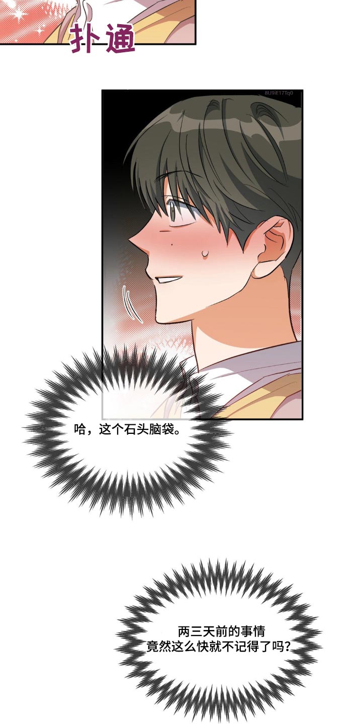 第73章：拉扯2