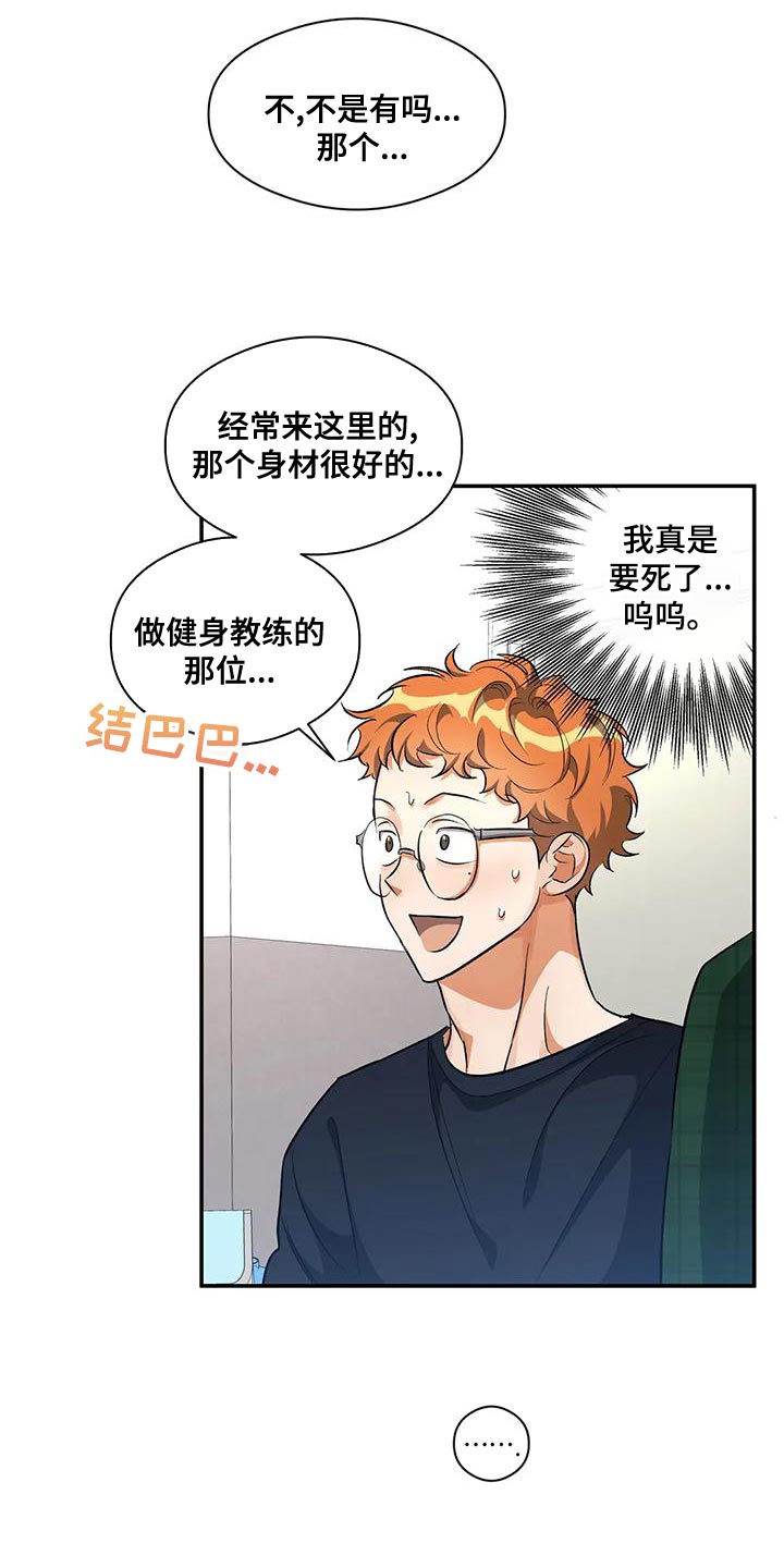 第47章：对女人不感兴趣14