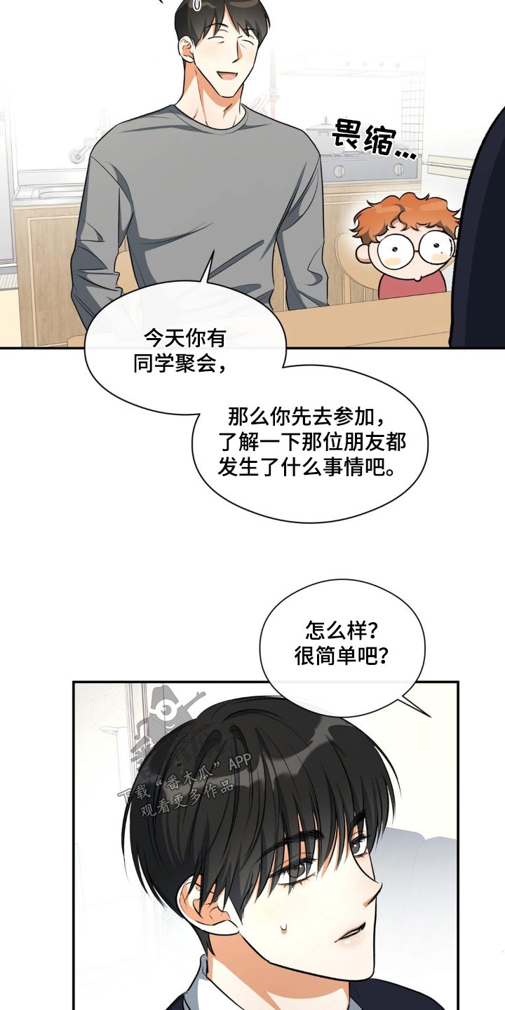 第70章：一点没变13