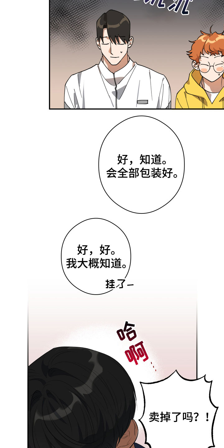 第2章：平凡的一天13