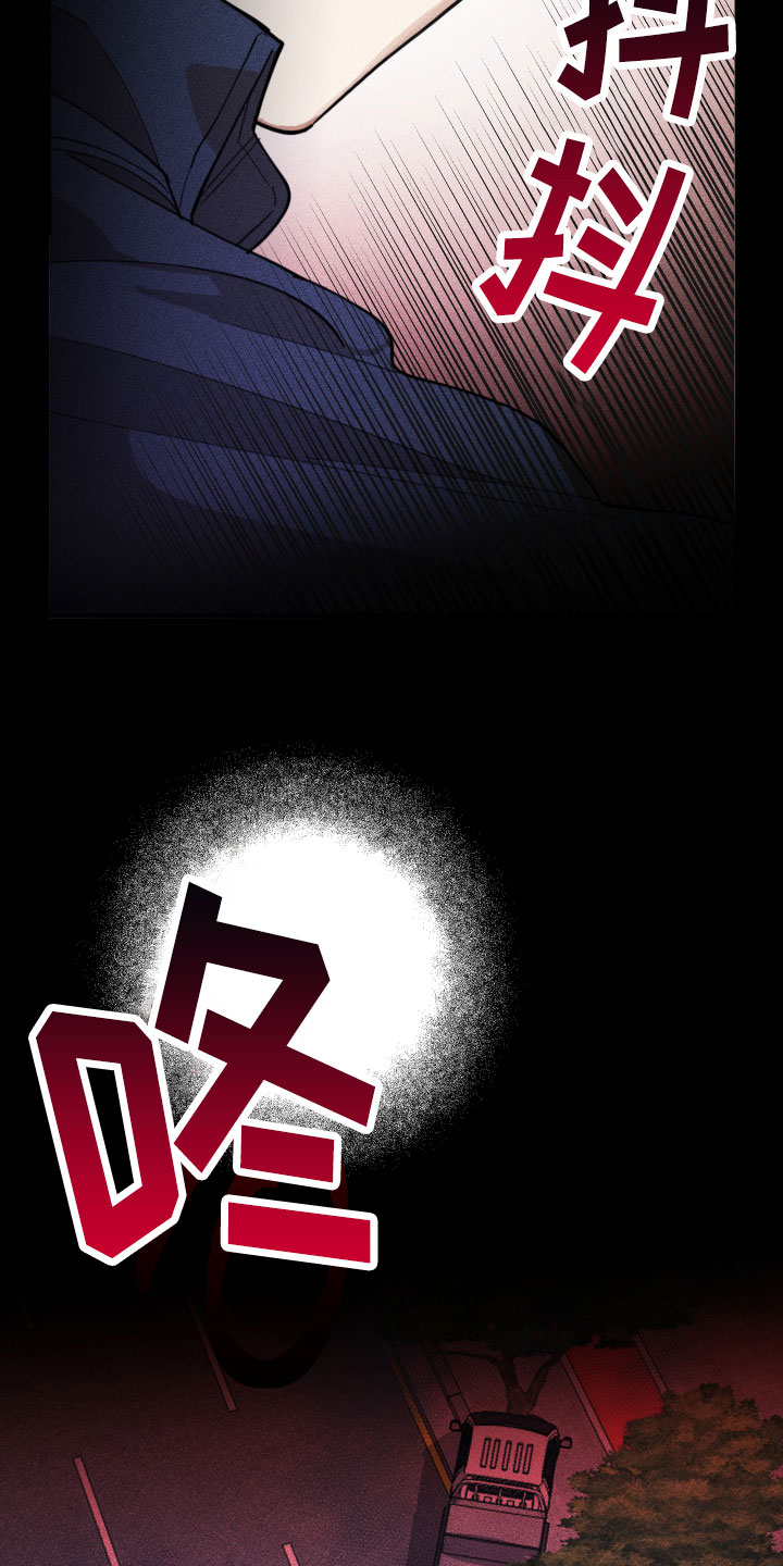 第3章：出车祸14