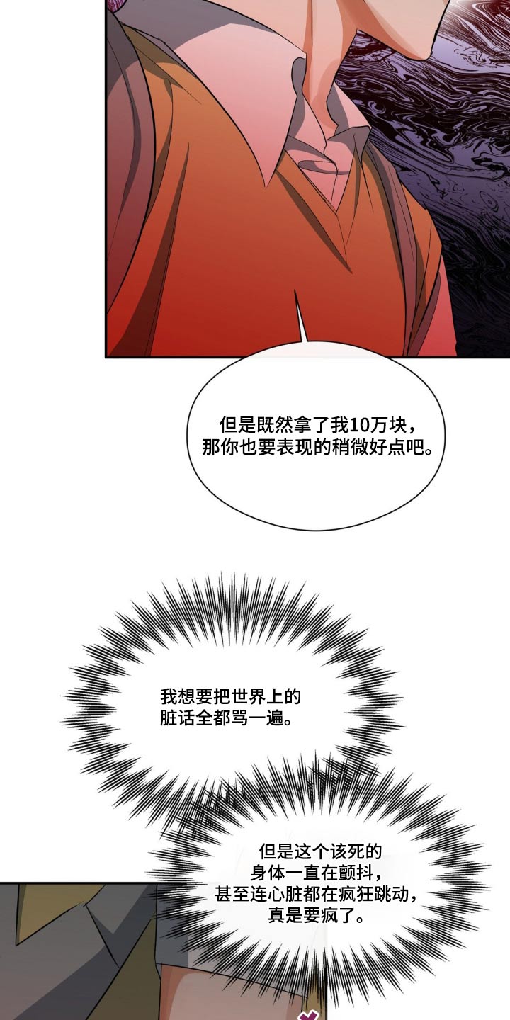 第73章：拉扯12