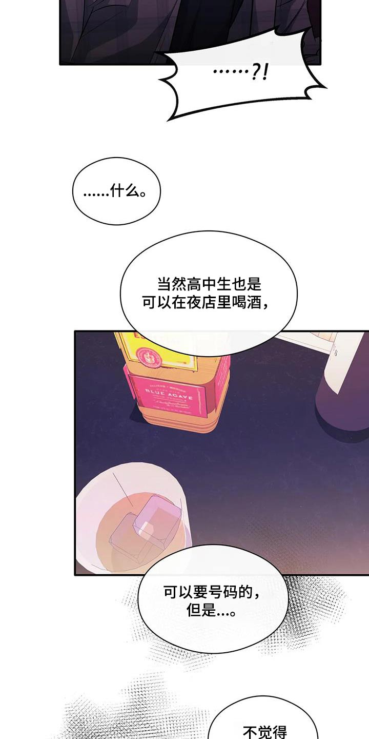 第59章：丢人9