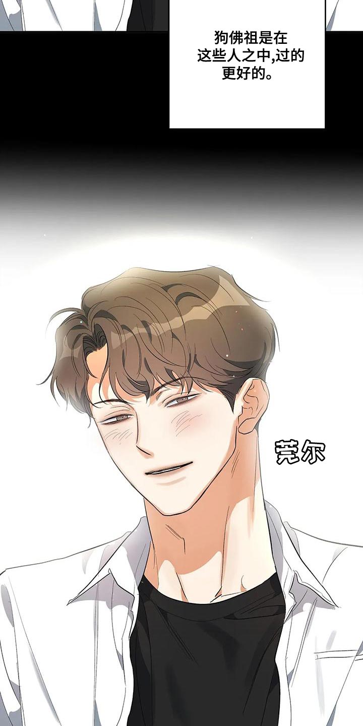 第42章：小团体9
