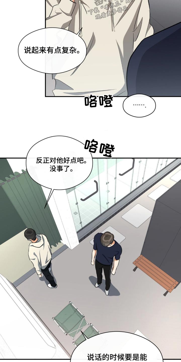 第72章：快点说19