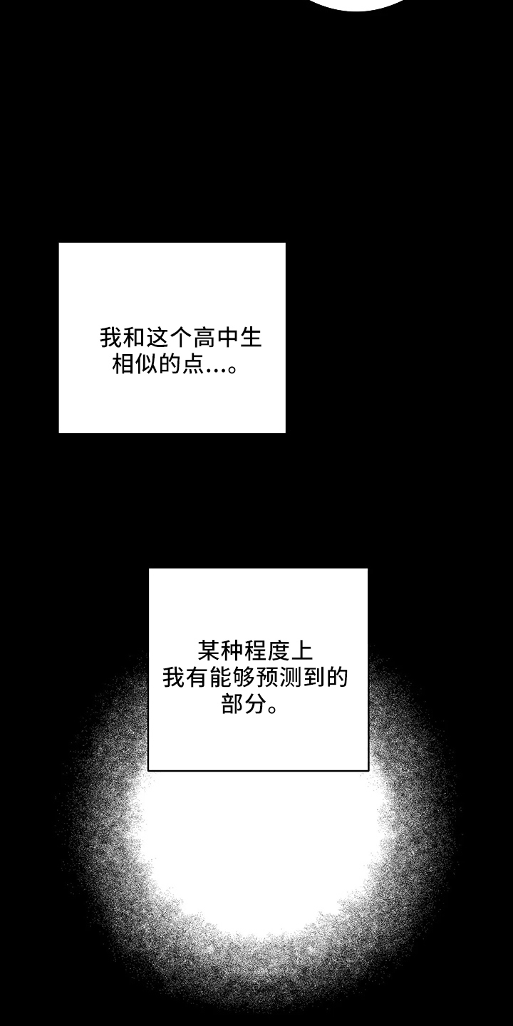 第24章：一无所知15
