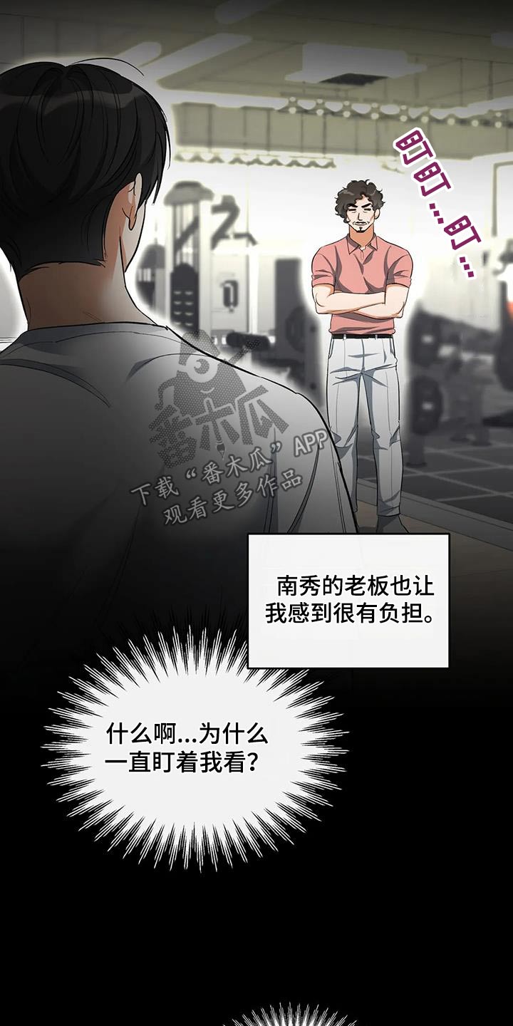 第66章：我知道了13