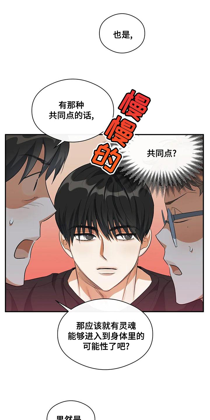 第45章：所谓的单恋3
