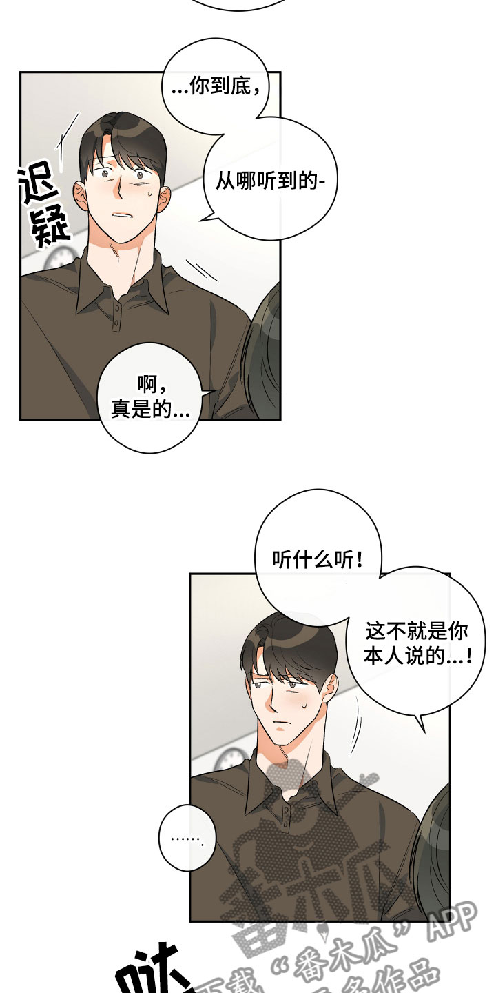 第8章：逃跑了7