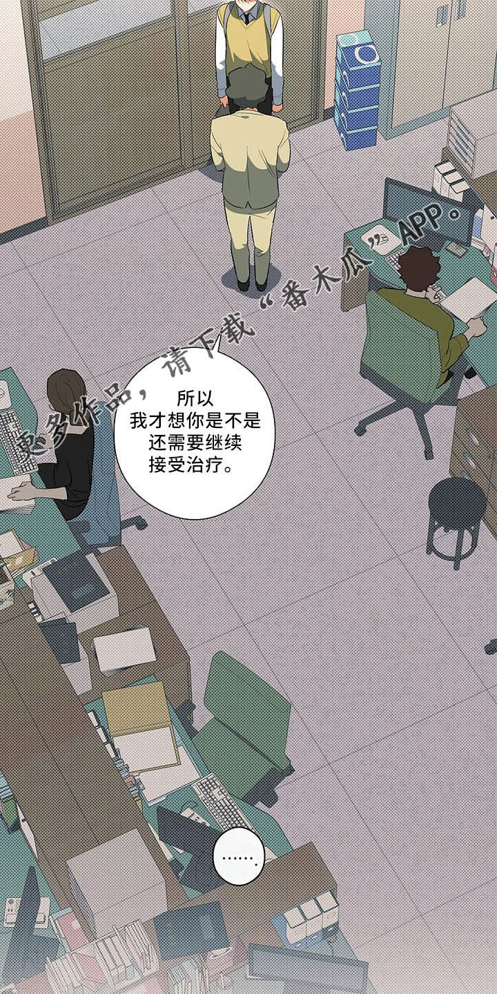 第31章：早退单16