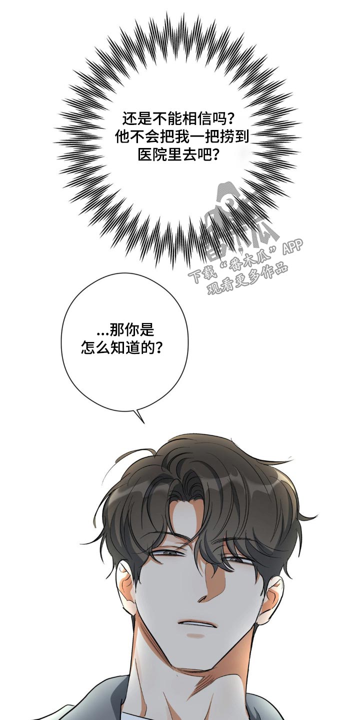 第74章：强制25