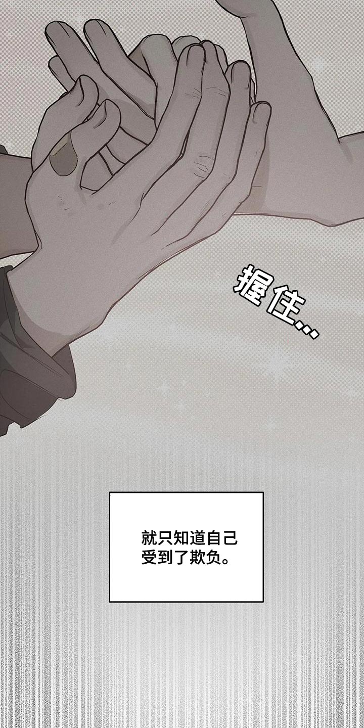 第37章：自私27