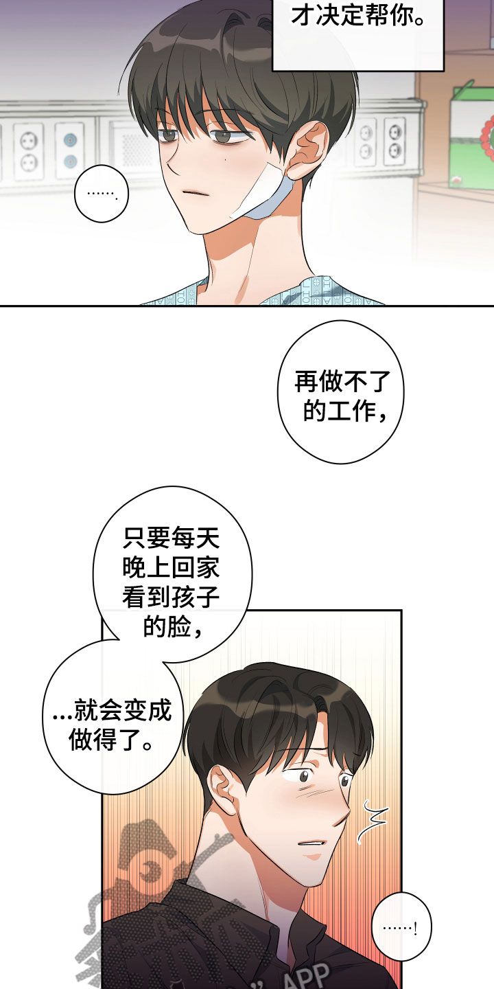 第8章：逃跑了3
