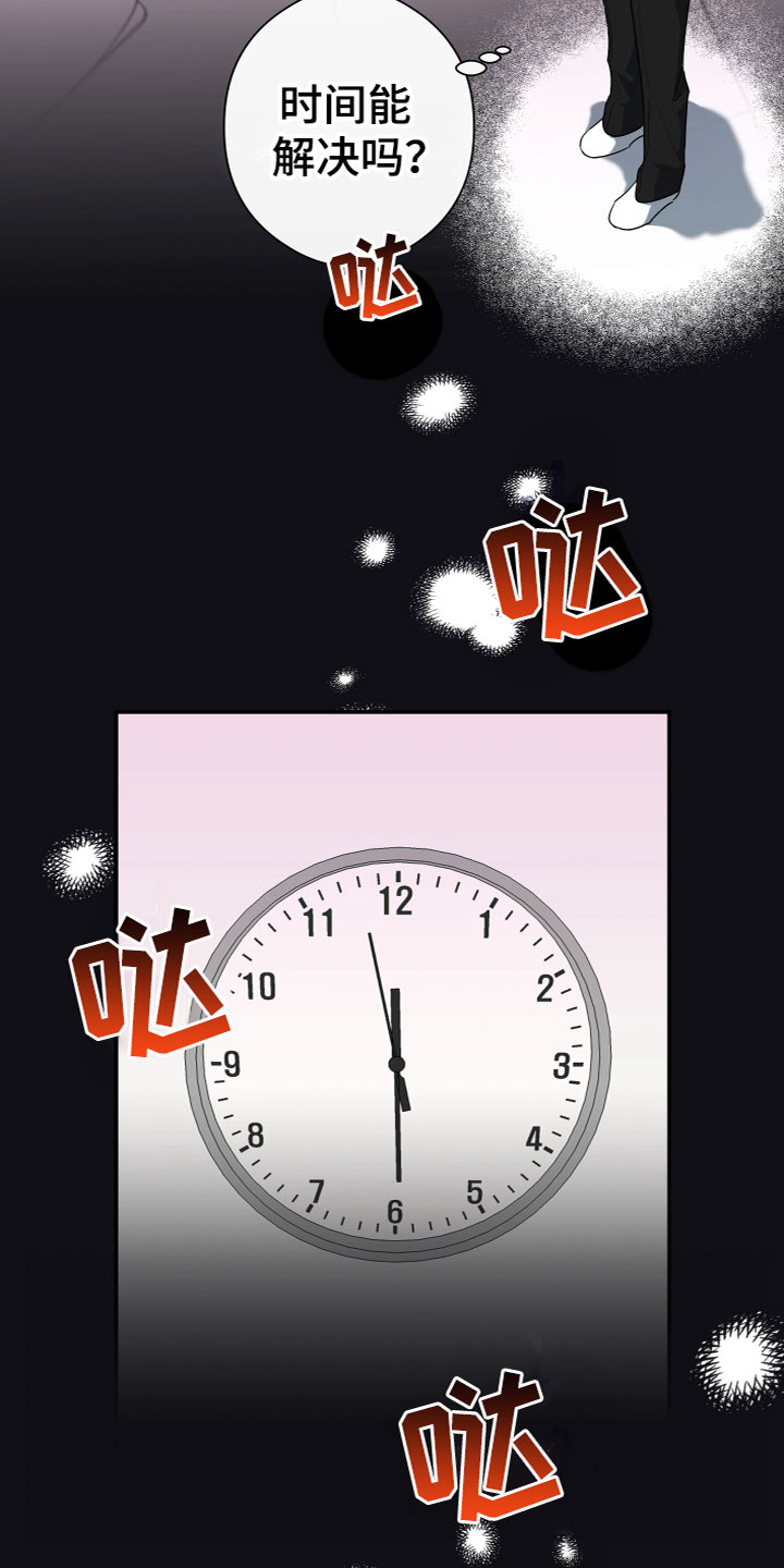 第13章：醒了3