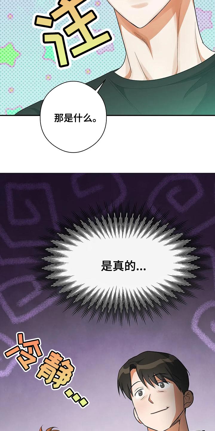 第45章：所谓的单恋22