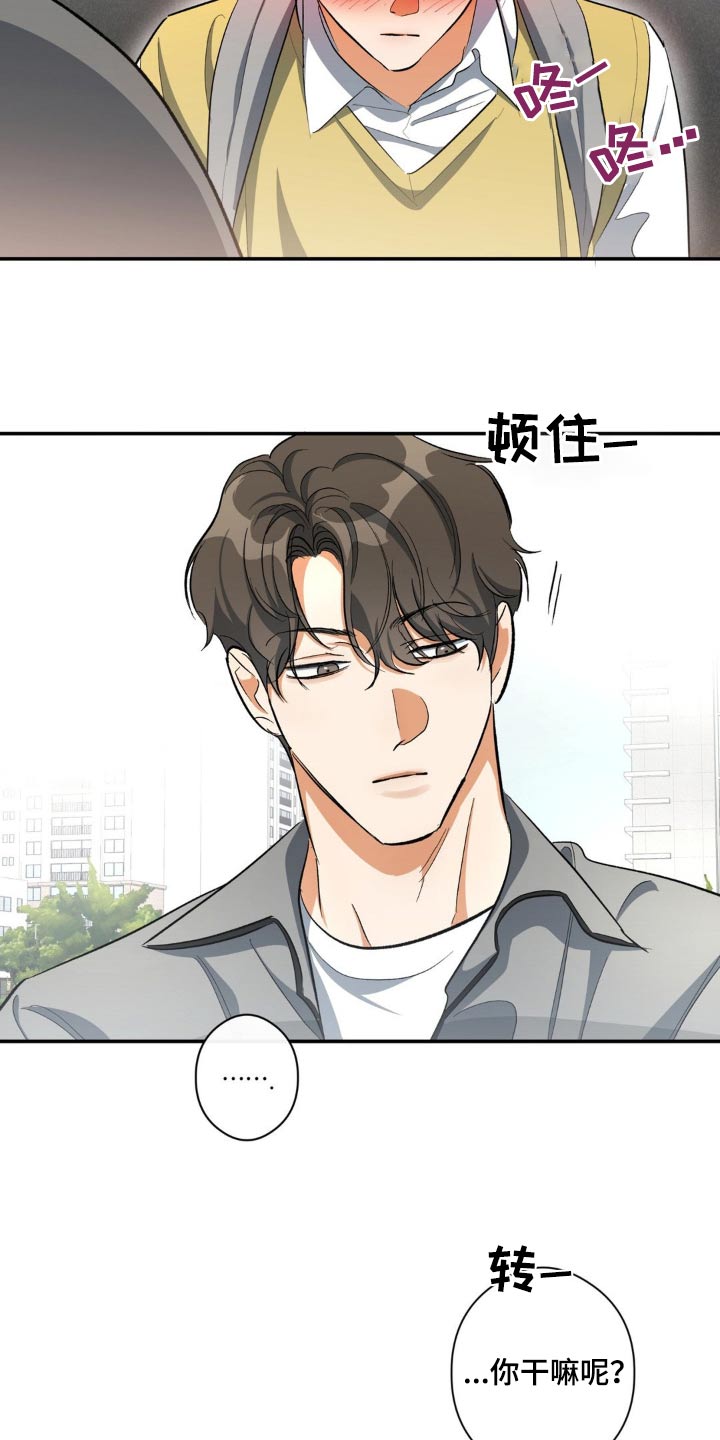 第72章：快点说24