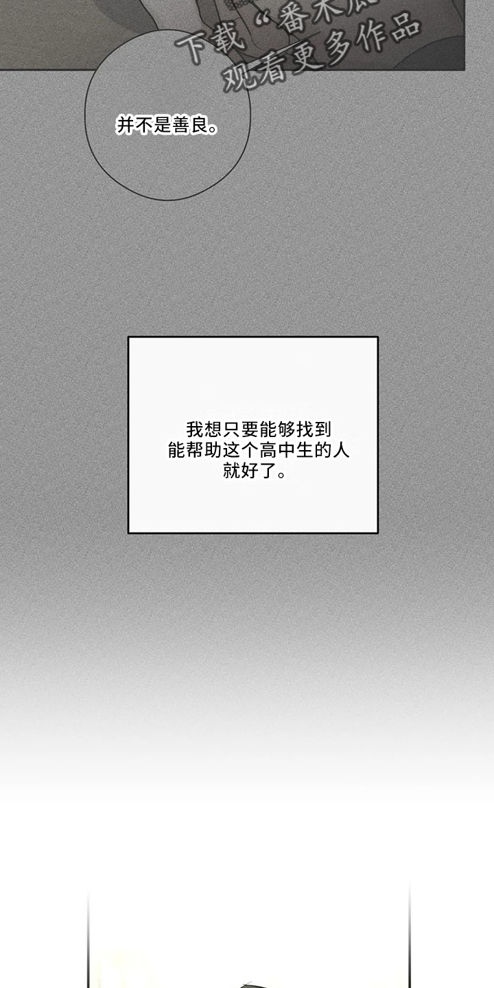 第30章：怎么回事14