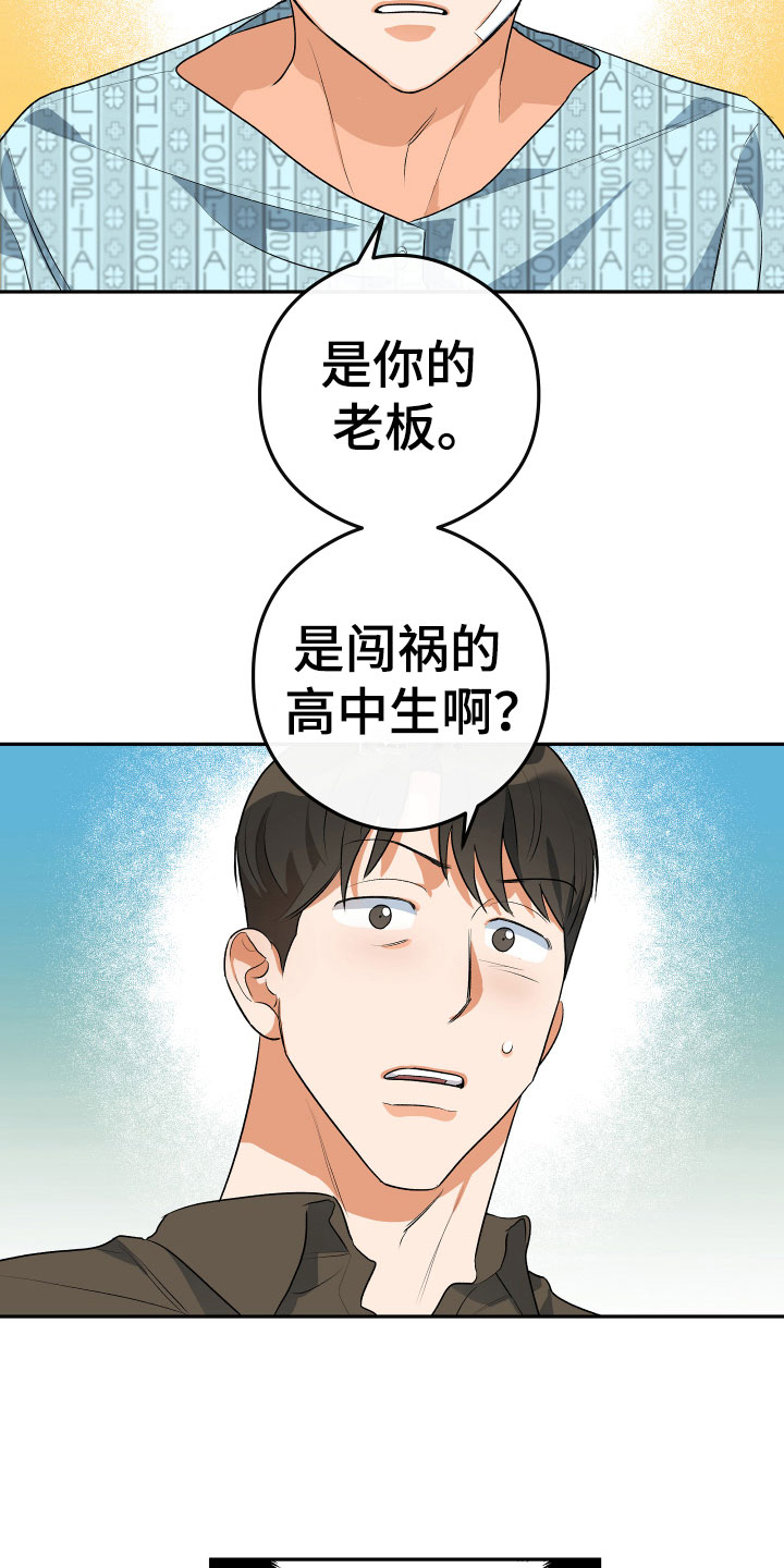 第7章：试探10