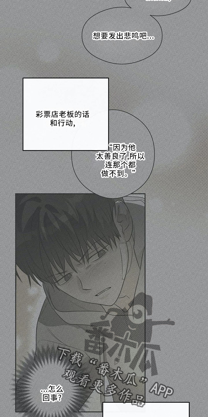 第30章：怎么回事12