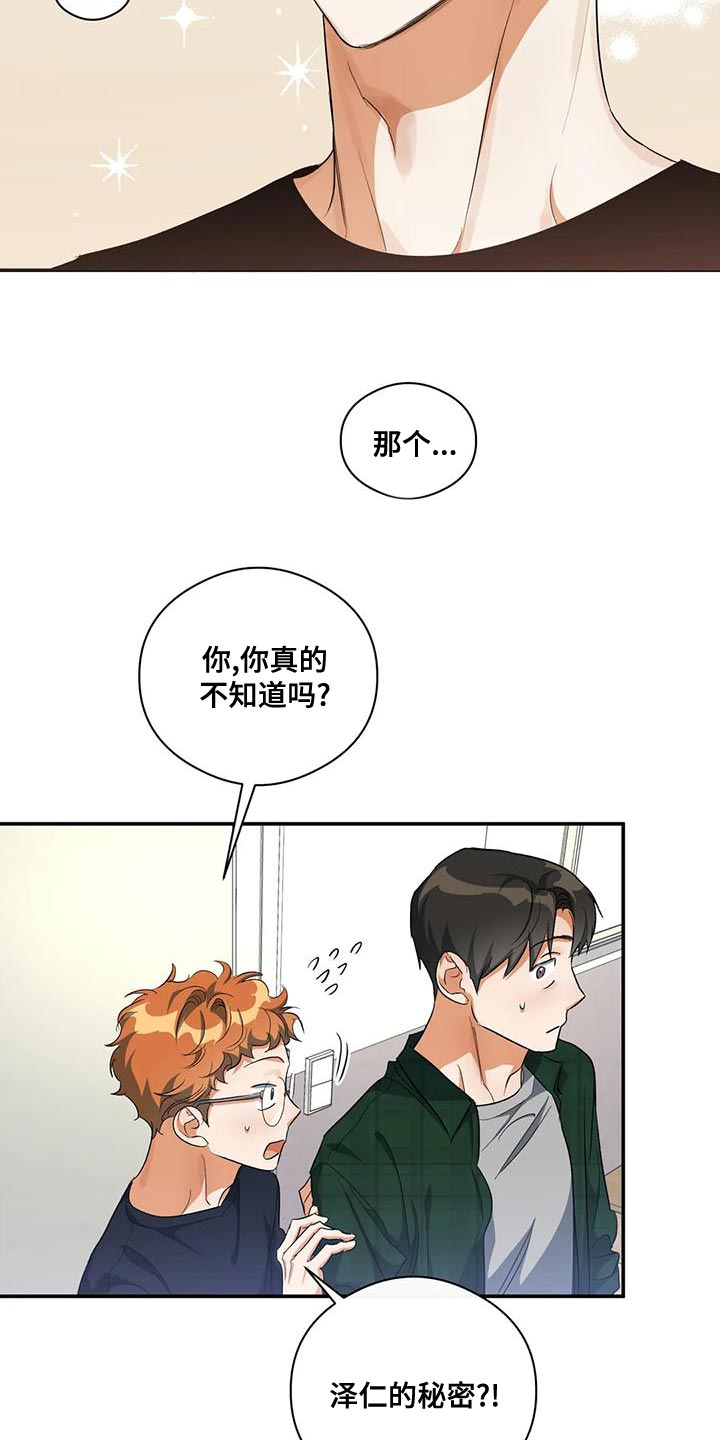 第45章：所谓的单恋7