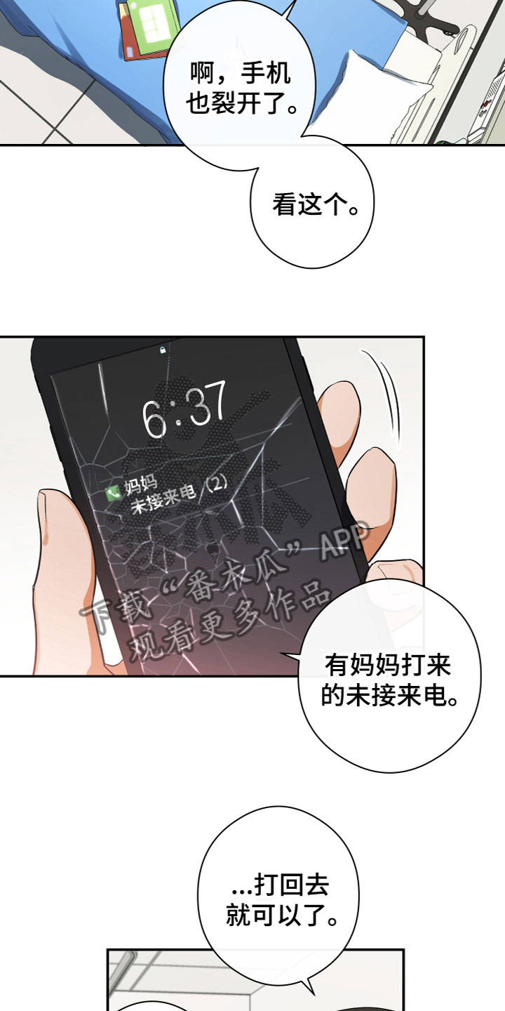 第11章：解开了14