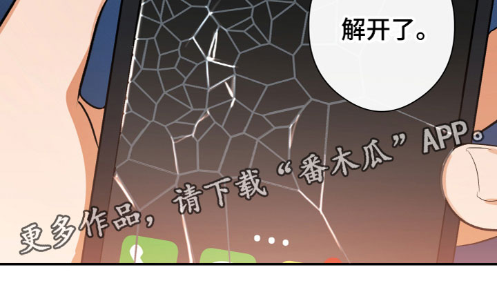 第11章：解开了18