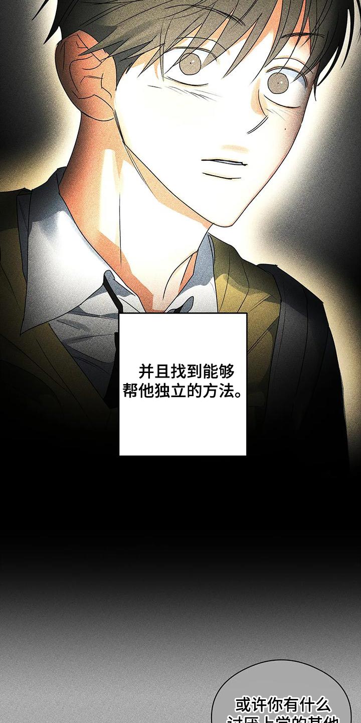 第37章：自私9