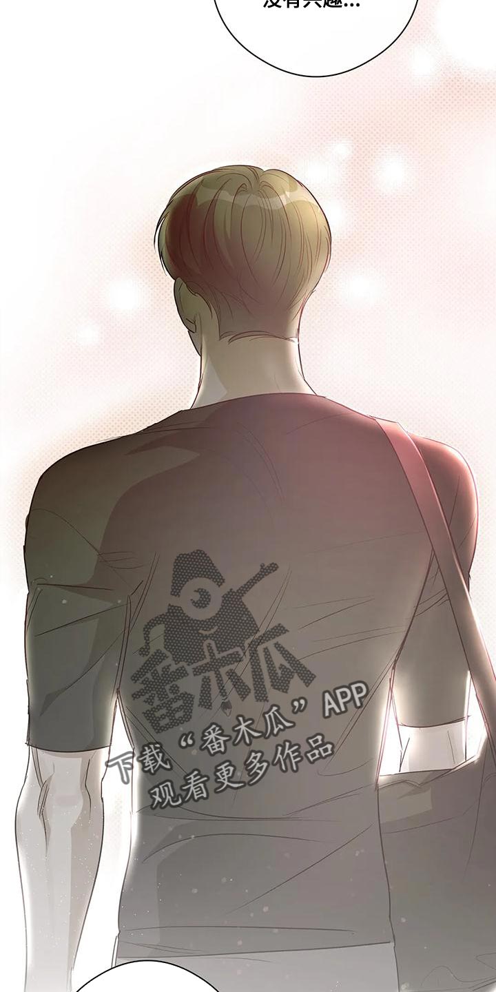 第47章：对女人不感兴趣19