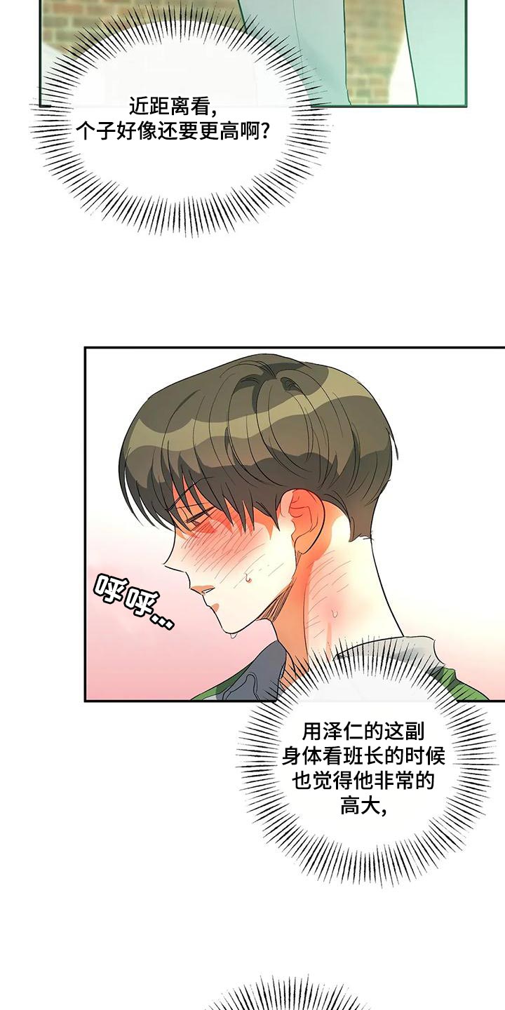 第41章：外号12
