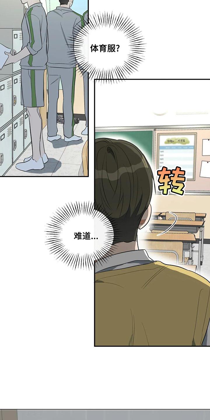 第39章：顶嘴8