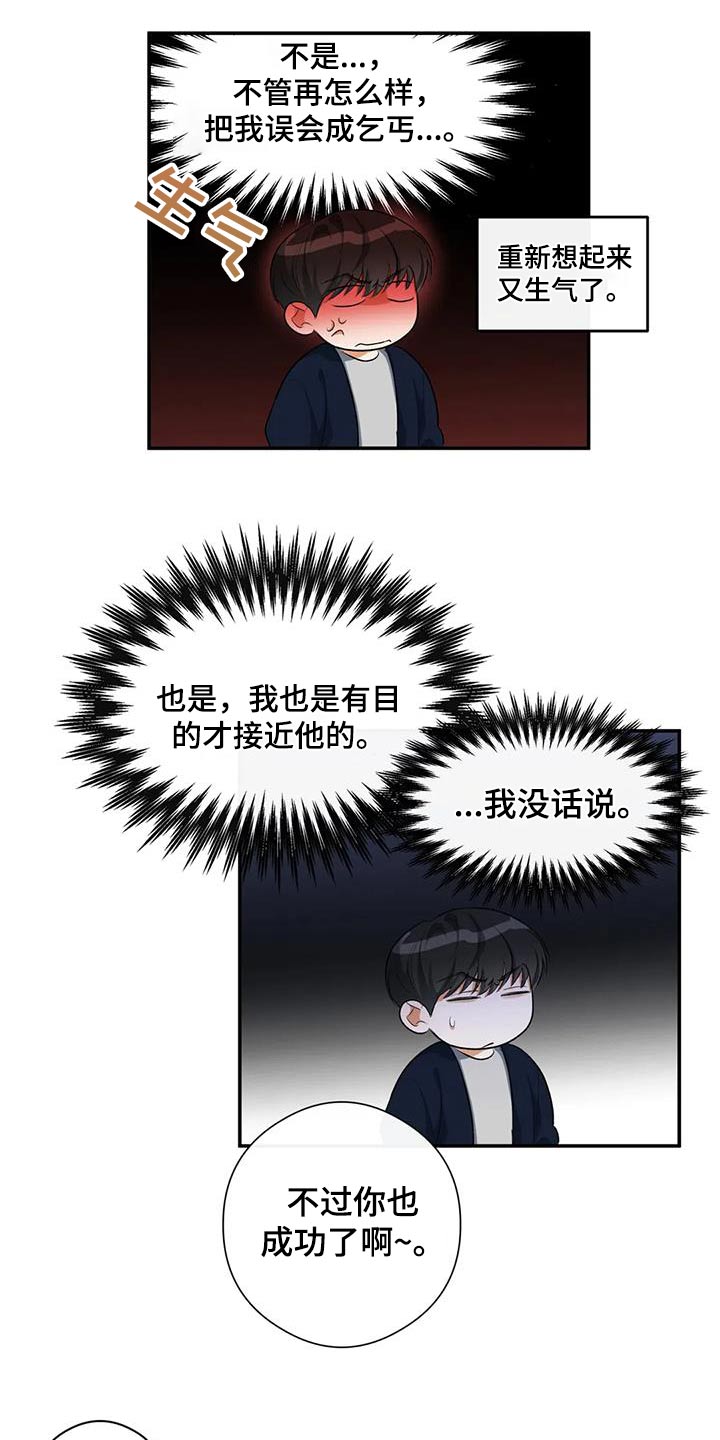 第63章：迟到7