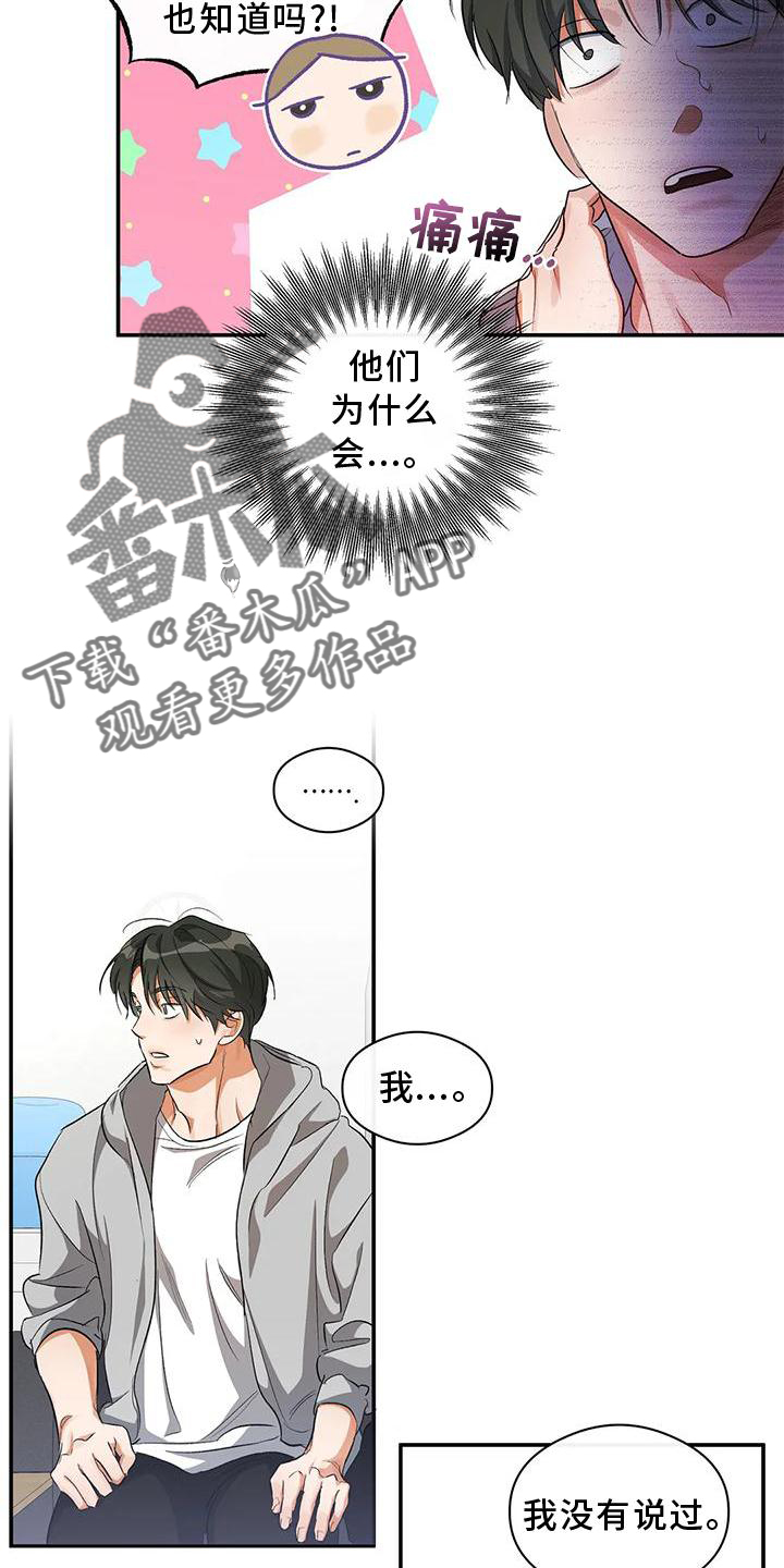 第50章：告诉5