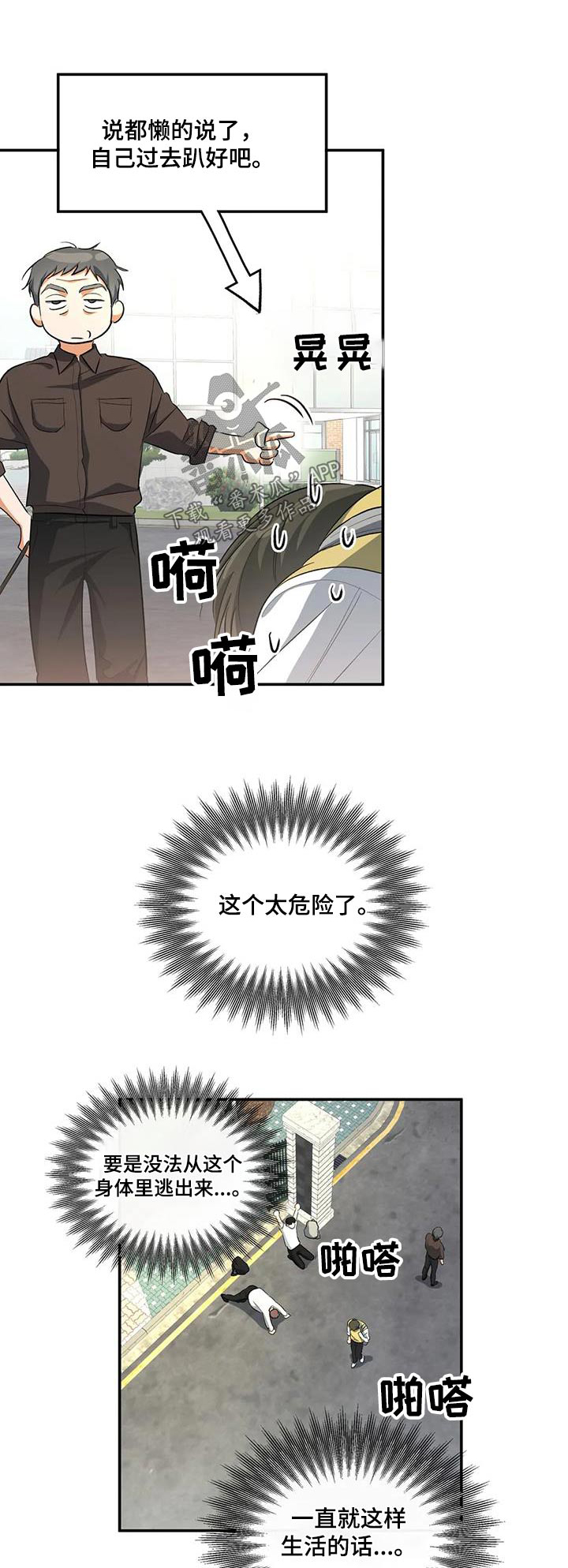 第64章：为什么找我0