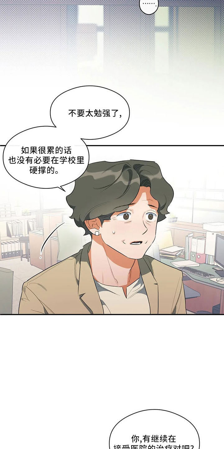 第31章：早退单7