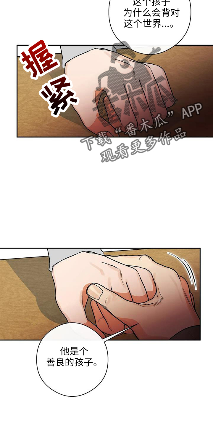 第23章：善良孩子30