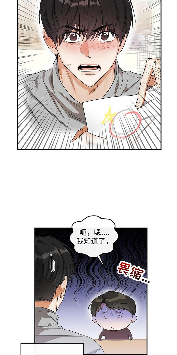 第56章：好好折磨11