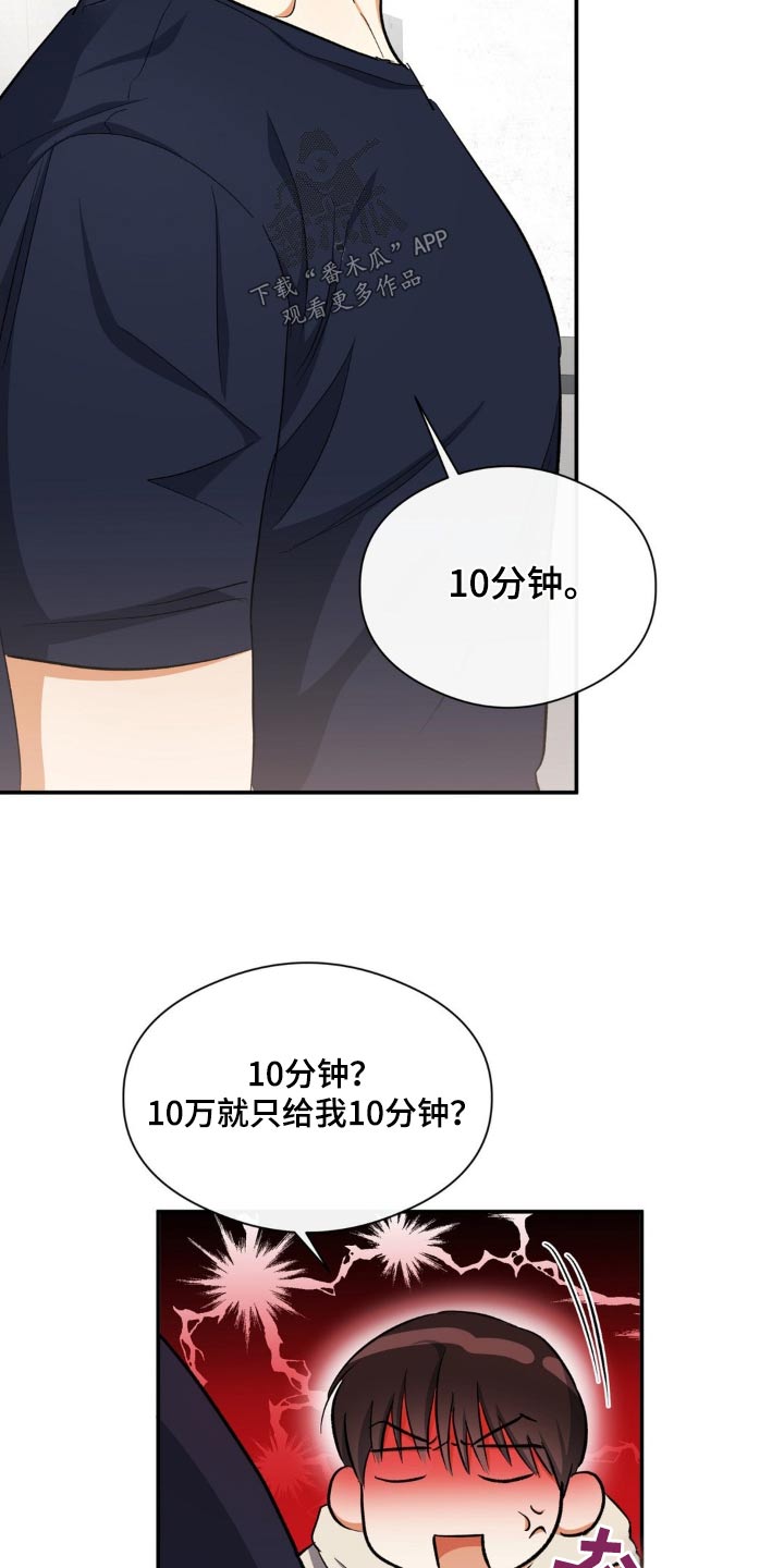 第72章：快点说10