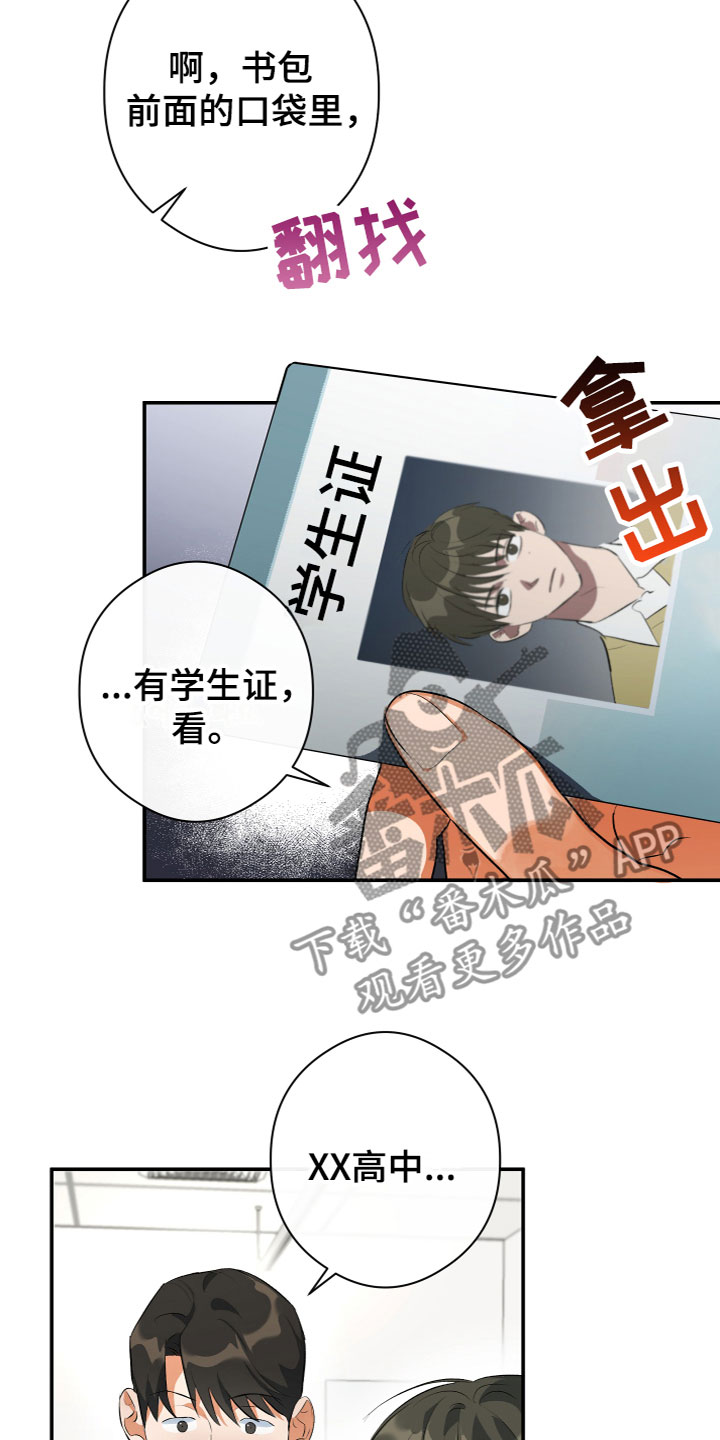 第11章：解开了12