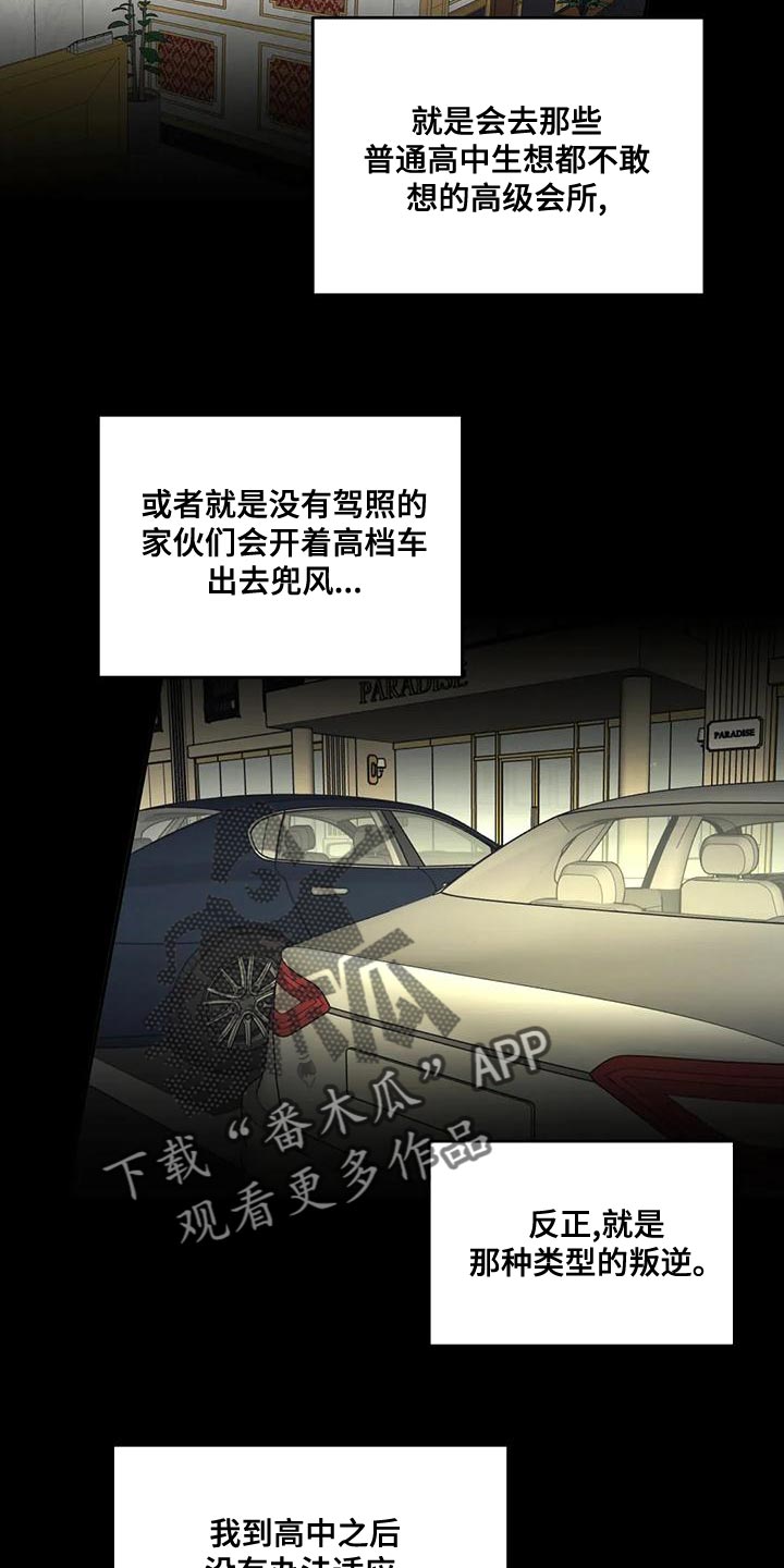 第42章：小团体22