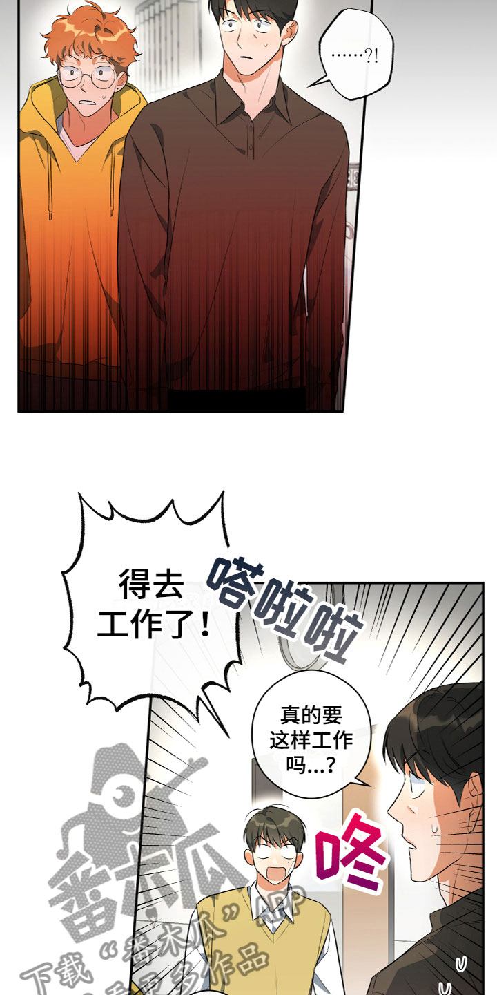 第13章：醒了6