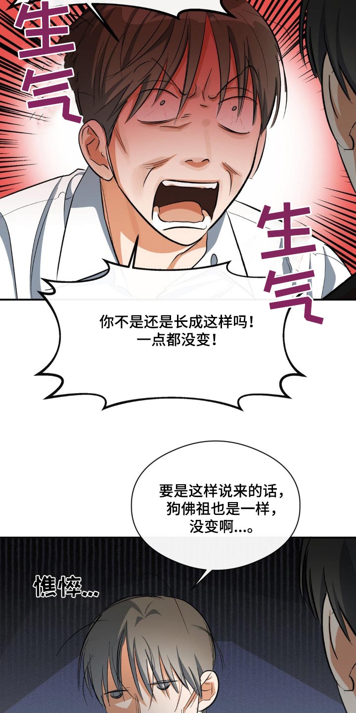 第70章：一点没变22