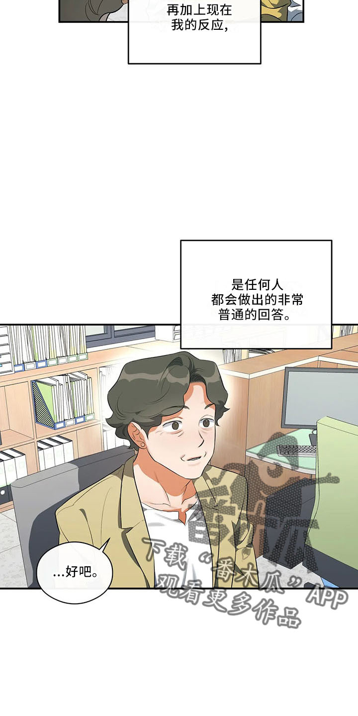 第30章：怎么回事5
