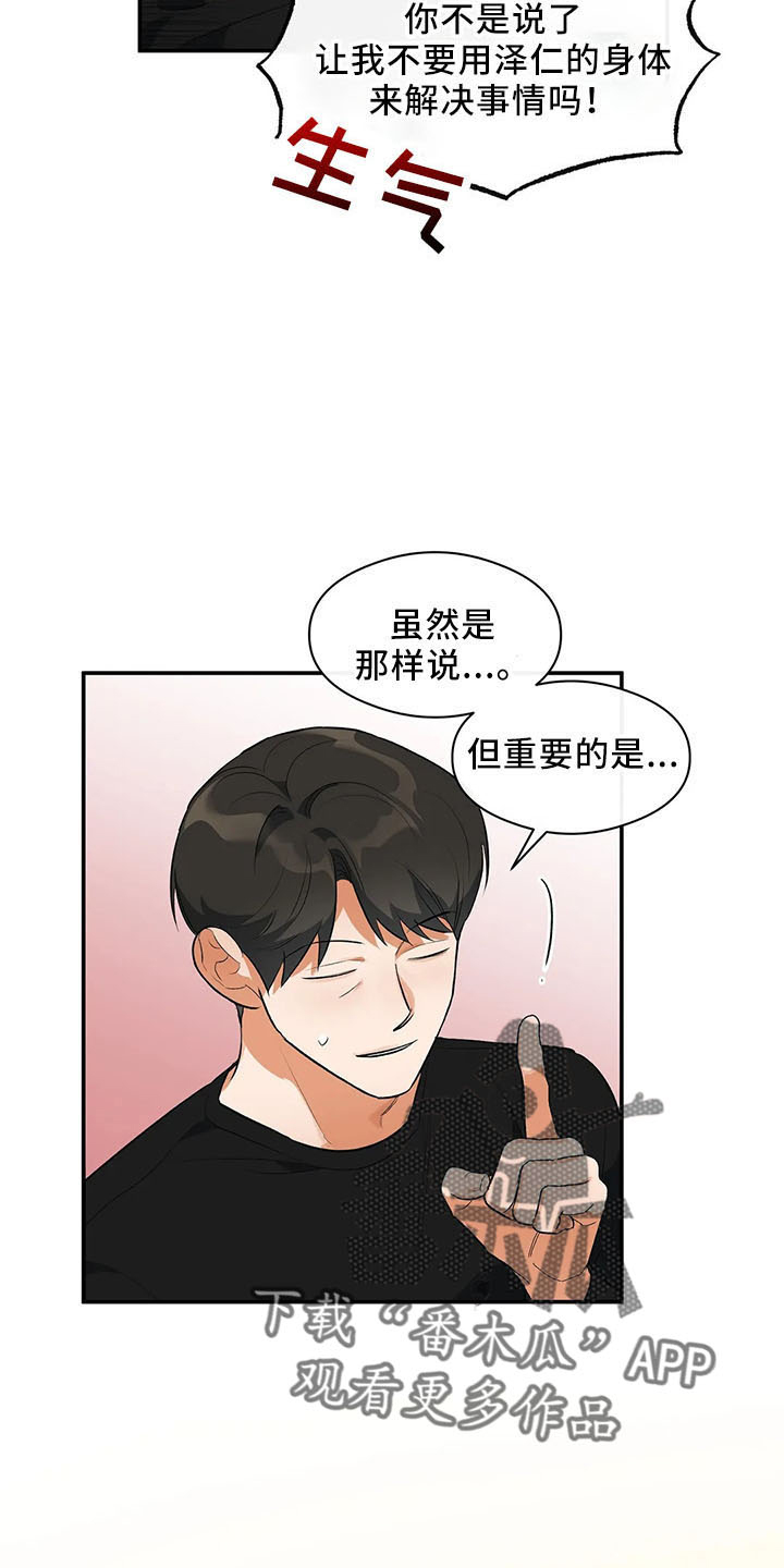 第27章：打动他17
