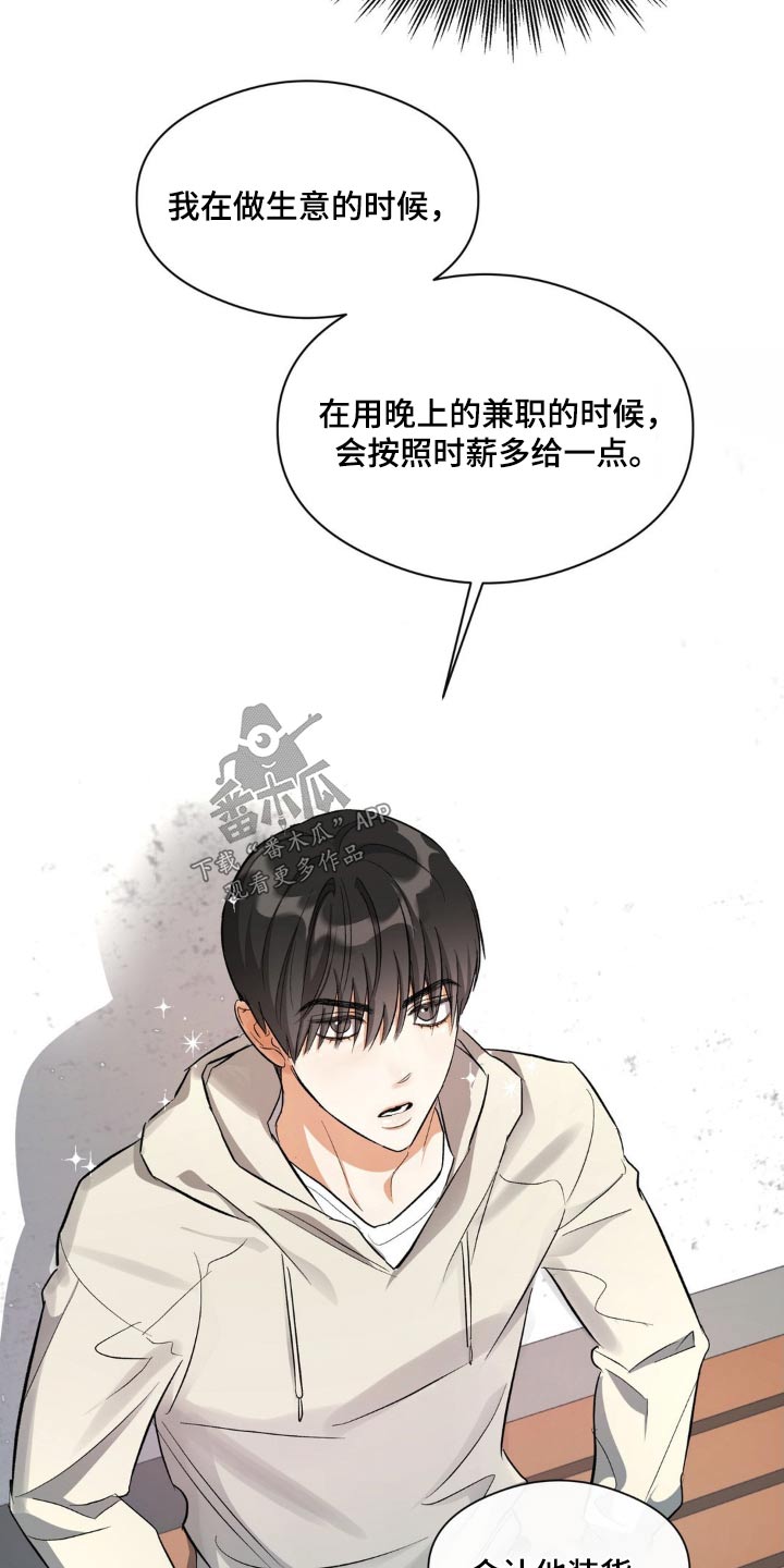第72章：快点说1