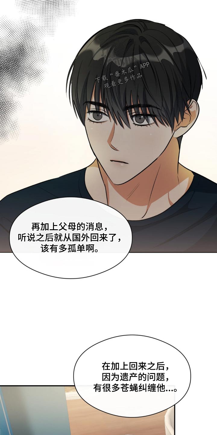 第71章：找到了11
