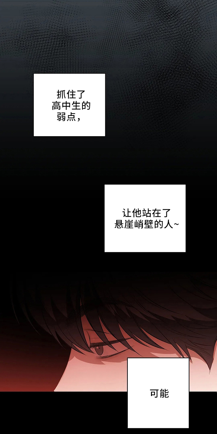 第25章：秘密23