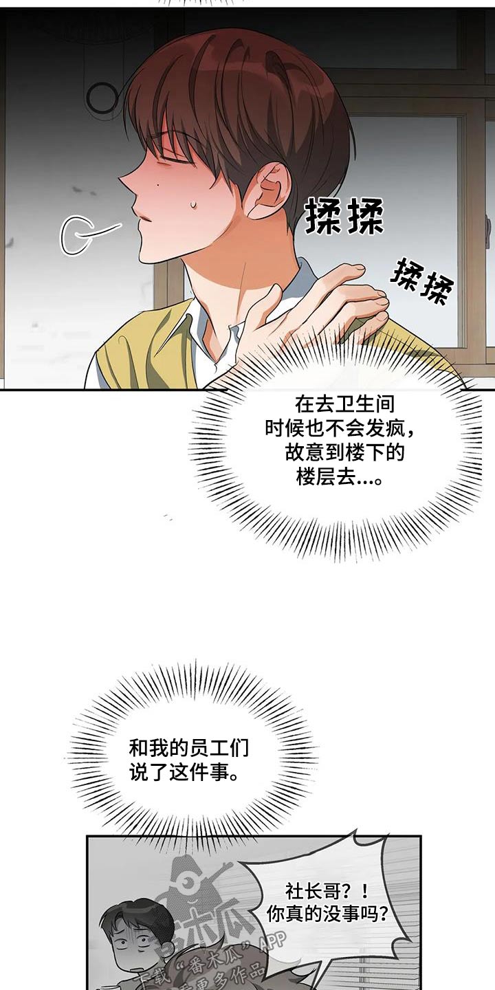 第64章：为什么找我10