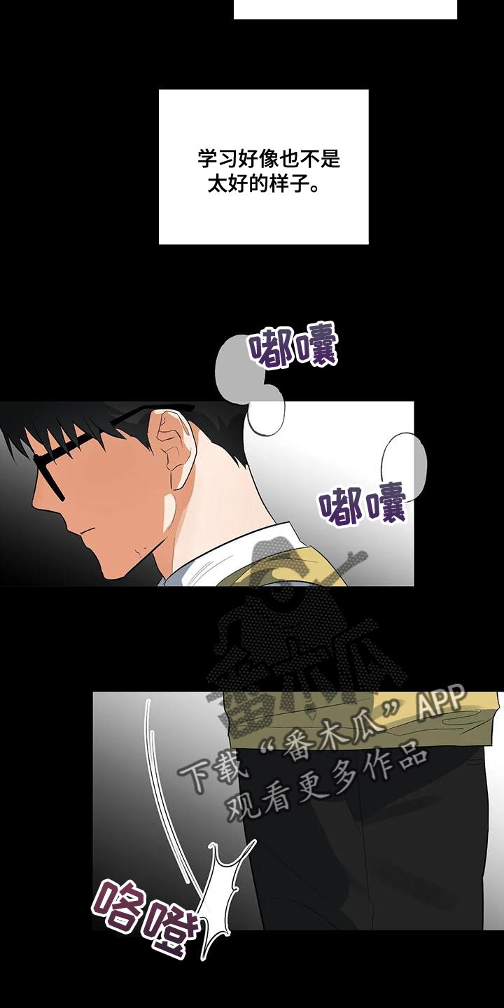 第42章：小团体25