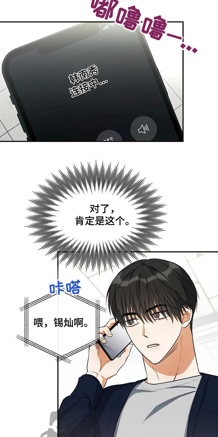 第66章：我知道了20
